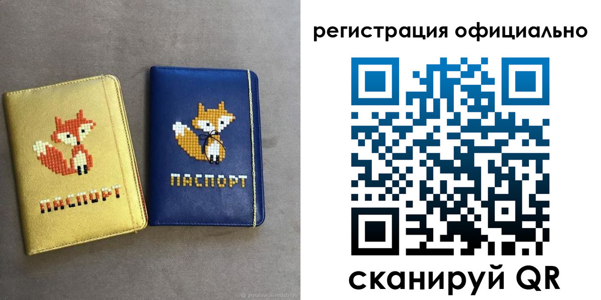 временная регистрация для школы в Чечне