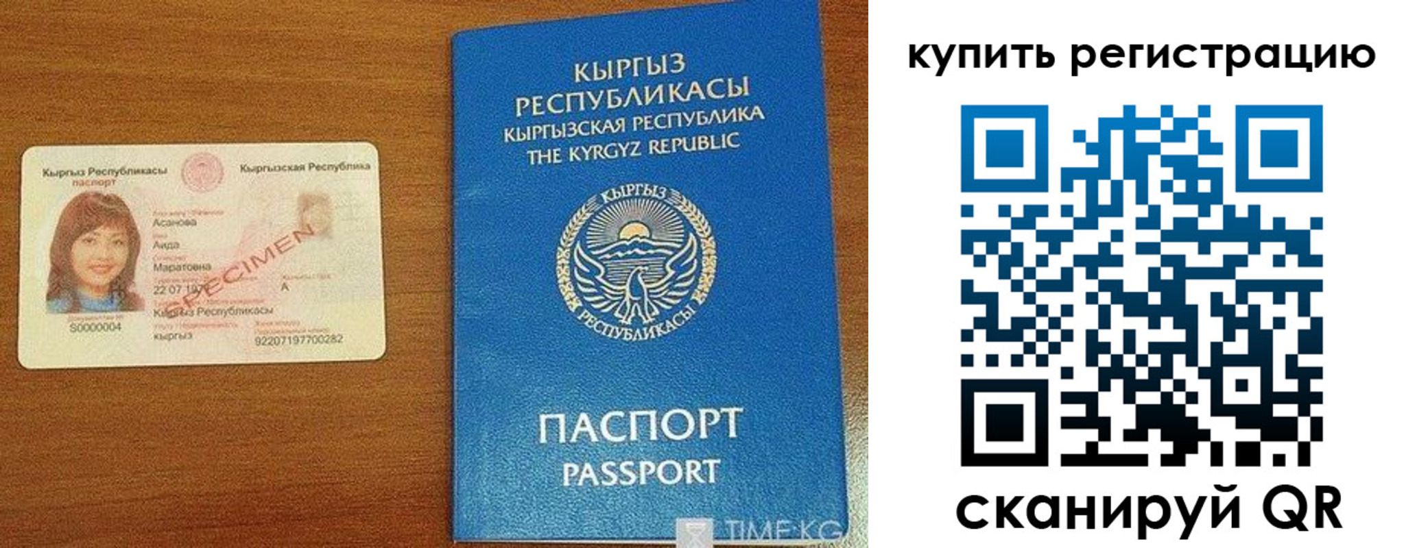 прописка в Чечне