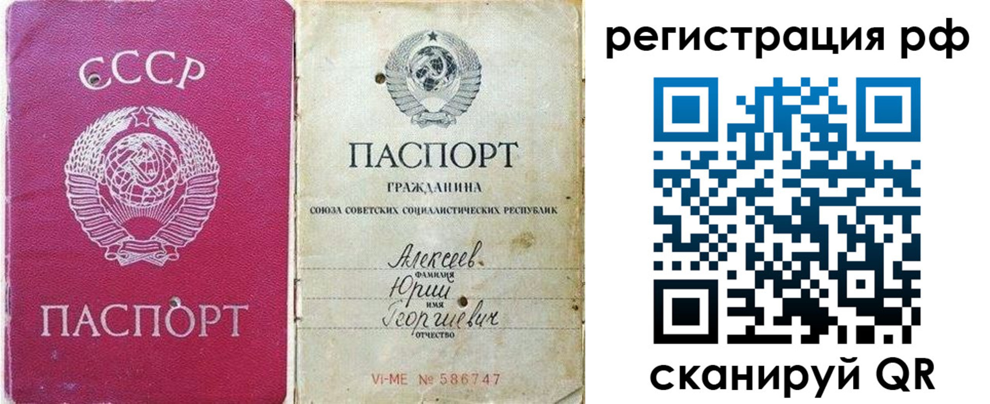 временная регистрация для всех в Чечне