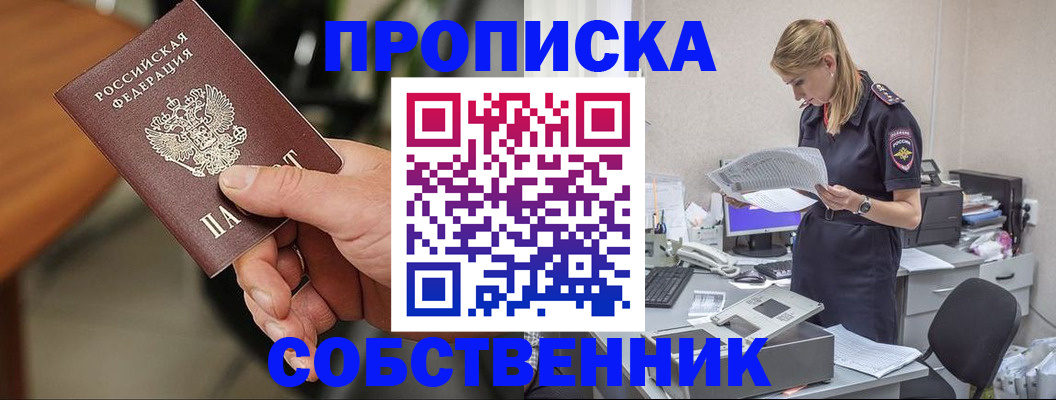 временная регистрация для всех в Чечне