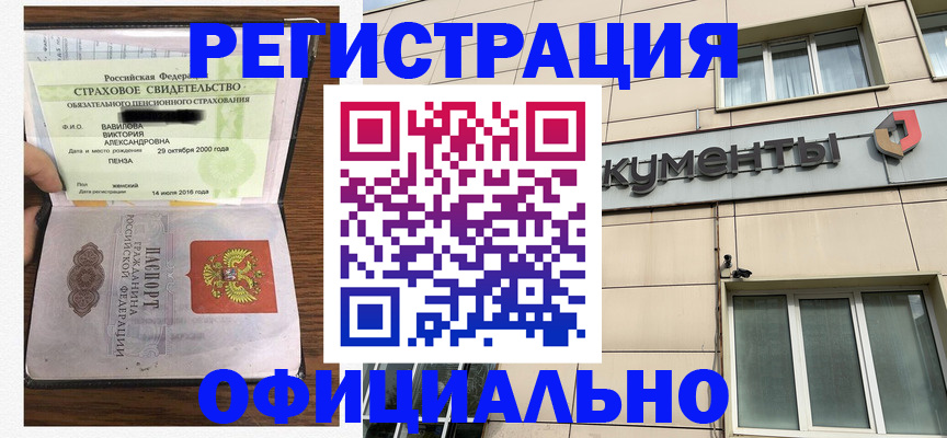 регистрация для школы в Чечне