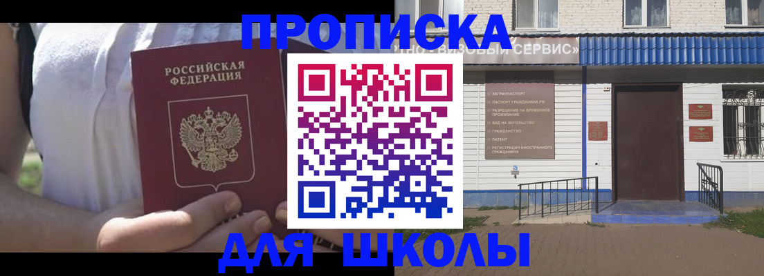 прописка для кредита в Чечне