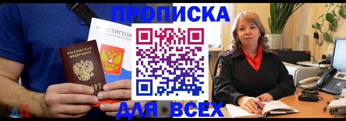 миграционный учет в Чечне