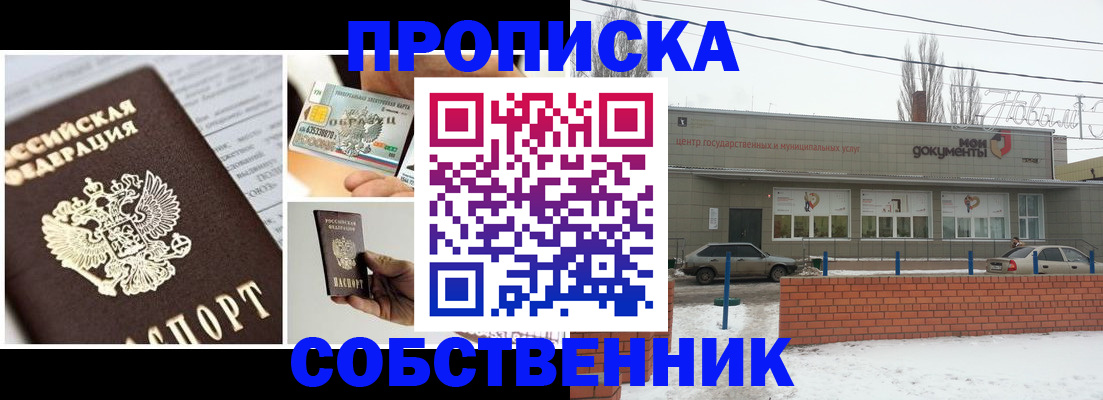 регистрация для школы в Чечне
